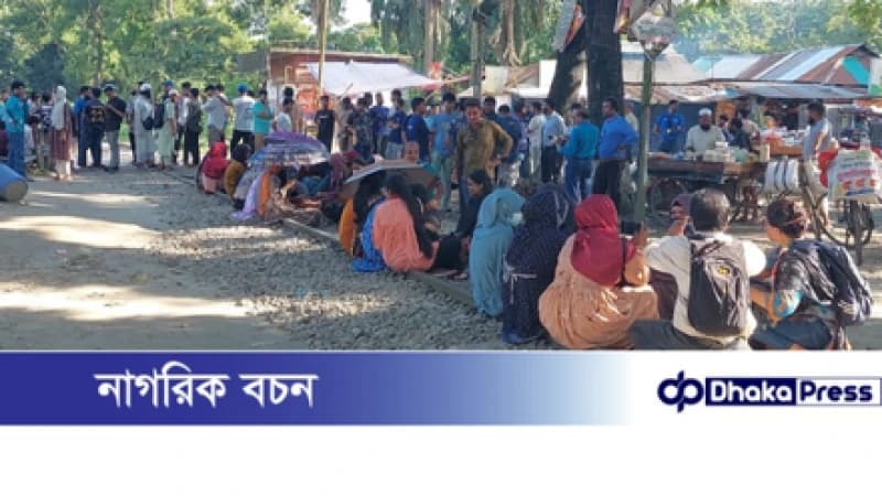 আল্টিমেটামের সাড়া না পেয়ে বাকৃবি শিক্ষার্থীরা রেলপথ অবরোধ আল্টিমেটামের সাড়া না পেয়ে বাকৃবি শিক্ষার্থীরা রেলপথ অবরোধ
