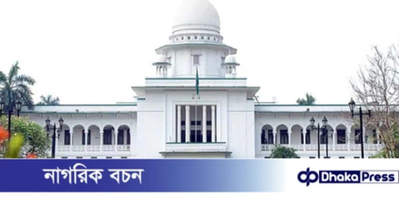 কুড়িগ্রাম জেলা জজ আদালতের পক্ষপাতিত্বের বিষয়ে সুপ্রিমকোর্টে অভিযোগ দায়ের কুড়িগ্রাম জেলা জজ আদালতের পক্ষপাতিত্বের বিষয়ে সুপ্রিমকোর্টে অভিযোগ দায়ের