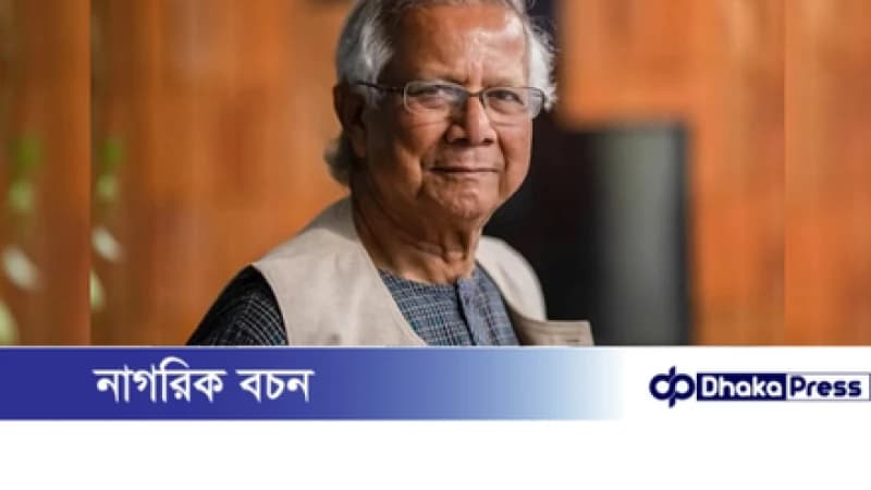 বিকেলে আরও সাত দল ও এক সংগঠনের সঙ্গে বৈঠকে প্রধান উপদেষ্টা বিকেলে আরও সাত দল ও এক সংগঠনের সঙ্গে বৈঠকে প্রধান উপদেষ্টা