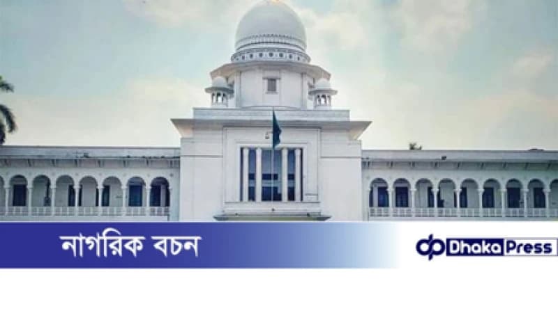 অধস্তন আদালতের নিয়ন্ত্রণ ক্ষমতা সুপ্রিম কোর্টের কাছে ফিরল অধস্তন আদালতের নিয়ন্ত্রণ ক্ষমতা সুপ্রিম কোর্টের কাছে ফিরল