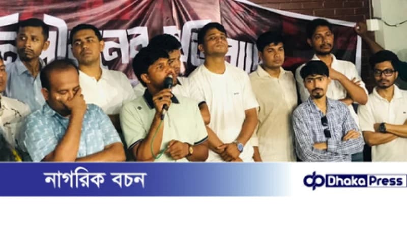 রিটকারী ছাত্রীকে ‘গণধর্ষণের’ হুমকির প্রতিবাদে ছাত্রদলের বিক্ষোভ রিটকারী ছাত্রীকে ‘গণধর্ষণের’ হুমকির প্রতিবাদে ছাত্রদলের বিক্ষোভ