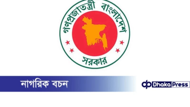 ৩ গার্মেন্ট মালিকের বিরুদ্ধে ইন্টারপোলে রেড নোটিশ জারির উদ্যোগ ৩ গার্মেন্ট মালিকের বিরুদ্ধে ইন্টারপোলে রেড নোটিশ জারির উদ্যোগ