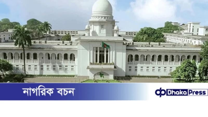 ডাকসু নির্বাচন: চেম্বার আদালতের স্থগিতাদেশ বহাল ডাকসু নির্বাচন: চেম্বার আদালতের স্থগিতাদেশ বহাল