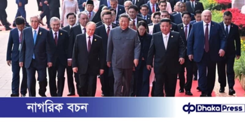 নতুন বিশ্বব্যবস্থা কেমন হবে, চীনের বার্তা নতুন বিশ্বব্যবস্থা কেমন হবে, চীনের বার্তা