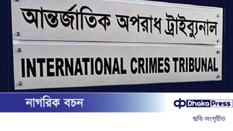 শেখ হাসিনাকে মিথ্যা সাক্ষী দিতে চাপ দেওয়ার অভিযোগ শেখ হাসিনাকে মিথ্যা সাক্ষী দিতে চাপ দেওয়ার অভিযোগ