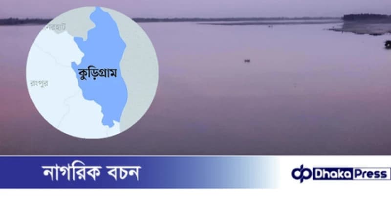 কুড়িগ্রামের ধরলা থেকে অজ্ঞাত যুবকের মরদেহ উদ্ধার কুড়িগ্রামের ধরলা থেকে অজ্ঞাত যুবকের মরদেহ উদ্ধার