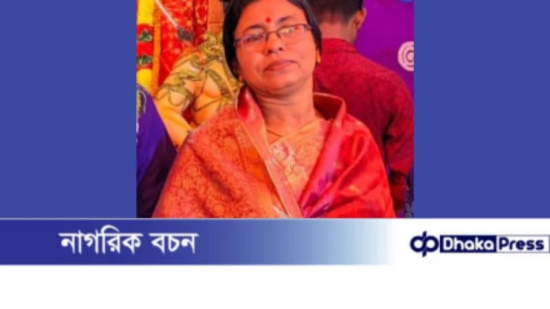 সীতাকুণ্ডে সাপের ছোবলে শিক্ষকার মৃত্যু সীতাকুণ্ডে সাপের ছোবলে শিক্ষকার মৃত্যু