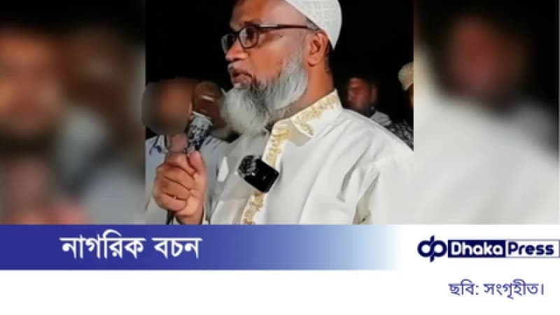 ‘আমরা জমিদার’ বলায় পদ হারালেন জামায়াত নেতা ‘আমরা জমিদার’ বলায় পদ হারালেন জামায়াত নেতা