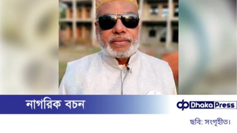 ময়মনসিংহ মহানগর জাতীয় পার্টির সভাপতি জাহাঙ্গীর গ্রেপ্তার ময়মনসিংহ মহানগর জাতীয় পার্টির সভাপতি জাহাঙ্গীর গ্রেপ্তার