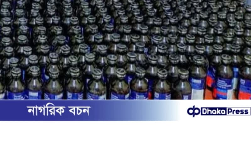 চারঘাটে ৫০ বোতল ফেন্সিডিলসহ মটরসাইকেল উদ্ধার চারঘাটে ৫০ বোতল ফেন্সিডিলসহ মটরসাইকেল উদ্ধার