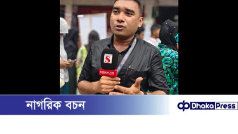 ডাকসু নির্বাচনে দায়িত্ব পালনকালে সাংবাদিকের মৃত্যু ডাকসু নির্বাচনে দায়িত্ব পালনকালে সাংবাদিকের মৃত্যু