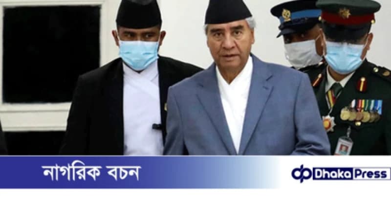নেপালের সাবেক প্রধানমন্ত্রী ও তার স্ত্রীকে বিক্ষোভকারীদের হামলা নেপালের সাবেক প্রধানমন্ত্রী ও তার স্ত্রীকে বিক্ষোভকারীদের হামলা
