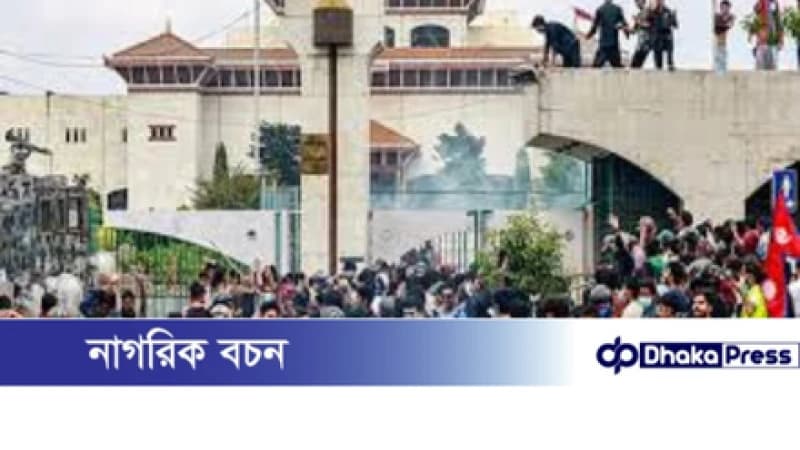 নেপালে রাজনৈতিক অস্থিরতায় আটকা পড়েছেন বাংলাদেশের জাতীয় ফুটবল দলসহ চার শতাধিক বাংলাদেশি। নেপালে রাজনৈতিক অস্থিরতায় আটকা পড়েছেন বাংলাদেশের জাতীয় ফুটবল দলসহ চার শতাধিক বাংলাদেশি।