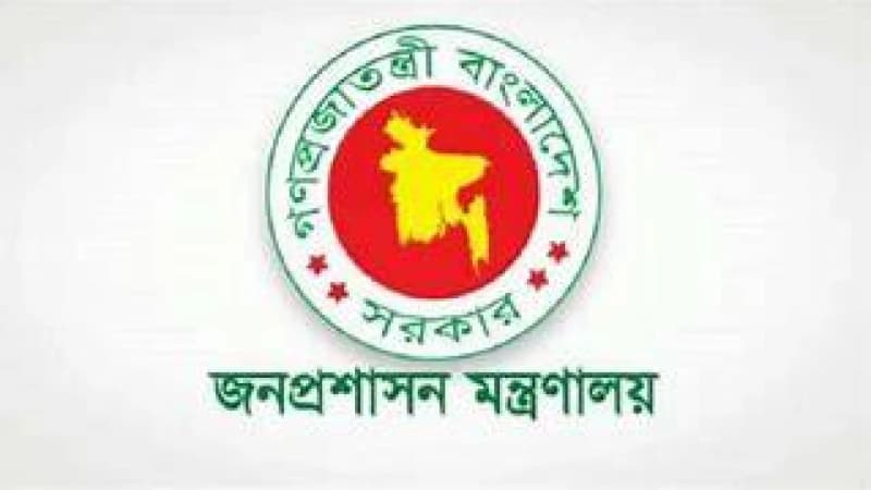 নন-ক্যাডার নিয়োগের সংশোধিত বিধি শিগগির প্রজ্ঞাপন হিসেবে জারি করবে নন-ক্যাডার নিয়োগের সংশোধিত বিধি শিগগির প্রজ্ঞাপন হিসেবে জারি করবে