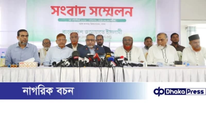 জুলাই সনদ ও পিআর পদ্ধতিতে নির্বাচনের দাবিতে যুগপৎ আন্দোলনে জামায়াত জুলাই সনদ ও পিআর পদ্ধতিতে নির্বাচনের দাবিতে যুগপৎ আন্দোলনে জামায়াত