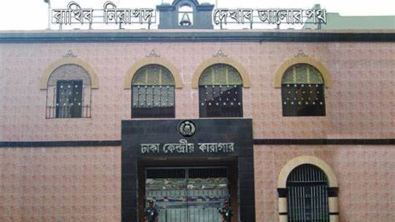 চূড়ান্ত ফল প্রকাশ কারা অধিদপ্তরের দুূূূটি পদের চূড়ান্ত ফল প্রকাশ কারা অধিদপ্তরের দুূূূটি পদের