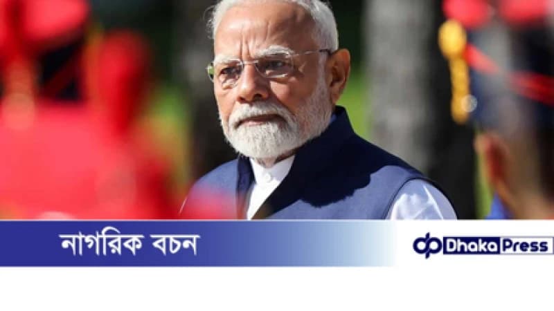 অন্য দেশের ওপর নির্ভরশীলতাই ভারতের সবচেয়ে বড় শত্রু: নরেন্দ্র মোদি অন্য দেশের ওপর নির্ভরশীলতাই ভারতের সবচেয়ে বড় শত্রু: নরেন্দ্র মোদি