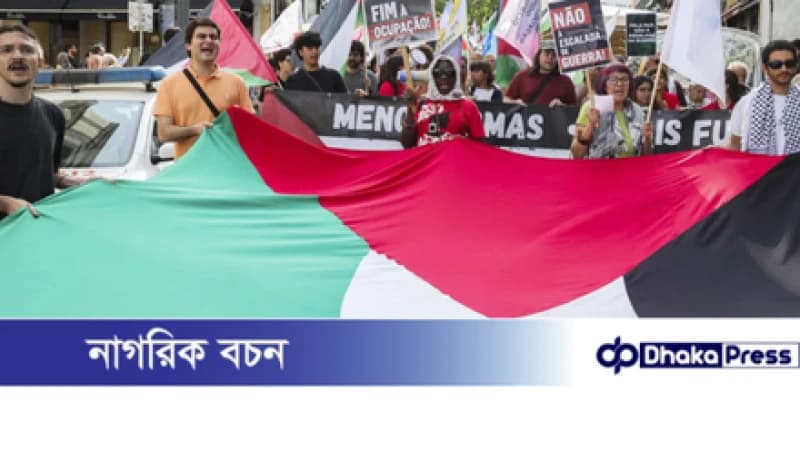 এবার ফিলিস্তিনকে স্বীকৃতি দিচ্ছে পর্তুগাল এবার ফিলিস্তিনকে স্বীকৃতি দিচ্ছে পর্তুগাল