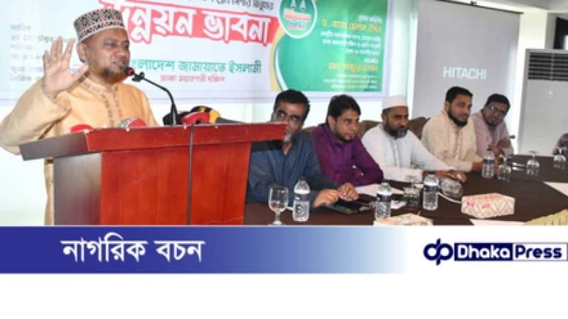 ক্ষমতায় গেলে নারী উদ্যোক্তাদের বিশেষ ঋণ দিয়ে স্বাবলম্বী করবে জামায়াত ক্ষমতায় গেলে নারী উদ্যোক্তাদের বিশেষ ঋণ দিয়ে স্বাবলম্বী করবে জামায়াত