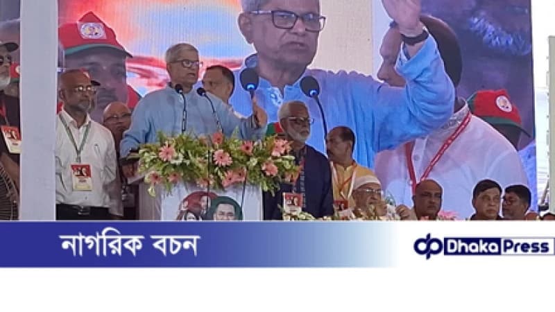 “যে নেতার নামে স্লোগান দেবেন, সেই নেতা মাইনাস হবে” — মির্জা ফখরুল “যে নেতার নামে স্লোগান দেবেন, সেই নেতা মাইনাস হবে” — মির্জা ফখরুল