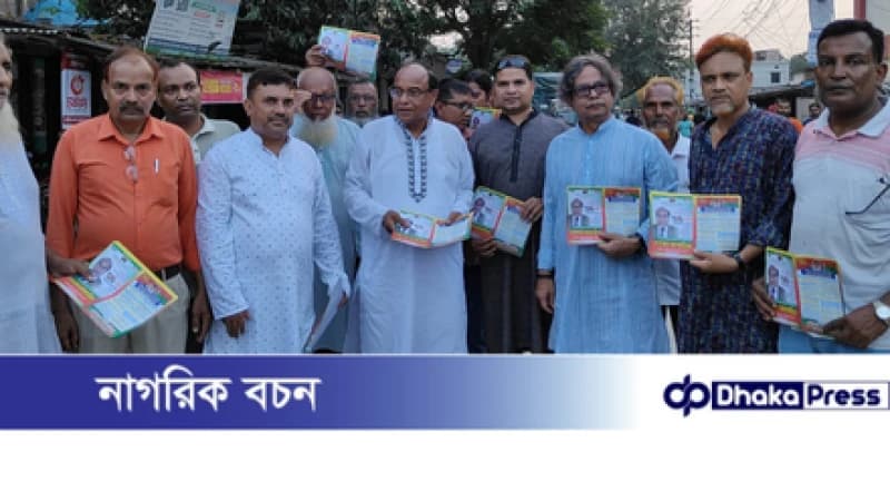 চাঁপাইনবাবগঞ্জে বিএনপির ৩১ দফা বাস্তবায়নে লিফলেট বিতরণ ও গণসংযোগ চাঁপাইনবাবগঞ্জে বিএনপির ৩১ দফা বাস্তবায়নে লিফলেট বিতরণ ও গণসংযোগ