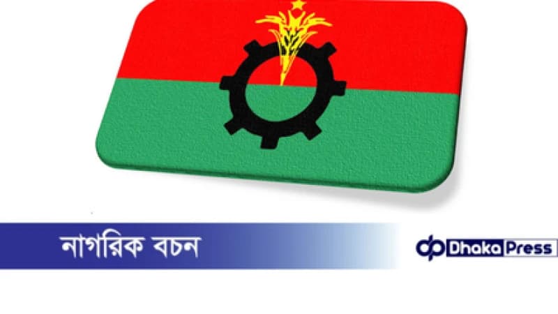 ঢাকা ও প্রান্তিক এলাকায় ২০০-এর বেশি প্রার্থীকে সবুজ সংকেত দিয়েছে বিএনপি ঢাকা ও প্রান্তিক এলাকায় ২০০-এর বেশি প্রার্থীকে সবুজ সংকেত দিয়েছে বিএনপি