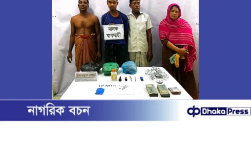 চান্দিনায় মাদক সম্রাজ্ঞী রুমাসহ ৪ জন আটক করেছে যৌথ বাহিনী চান্দিনায় মাদক সম্রাজ্ঞী রুমাসহ ৪ জন আটক করেছে যৌথ বাহিনী