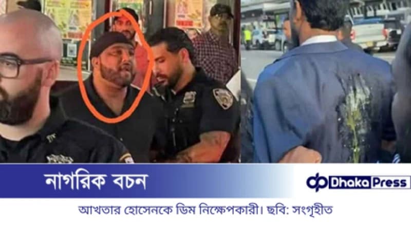 আখতারকে ডিম নিক্ষেপকারী যুবলীগ নেতা মিজানুর গ্রেপ্তার আখতারকে ডিম নিক্ষেপকারী যুবলীগ নেতা মিজানুর গ্রেপ্তার