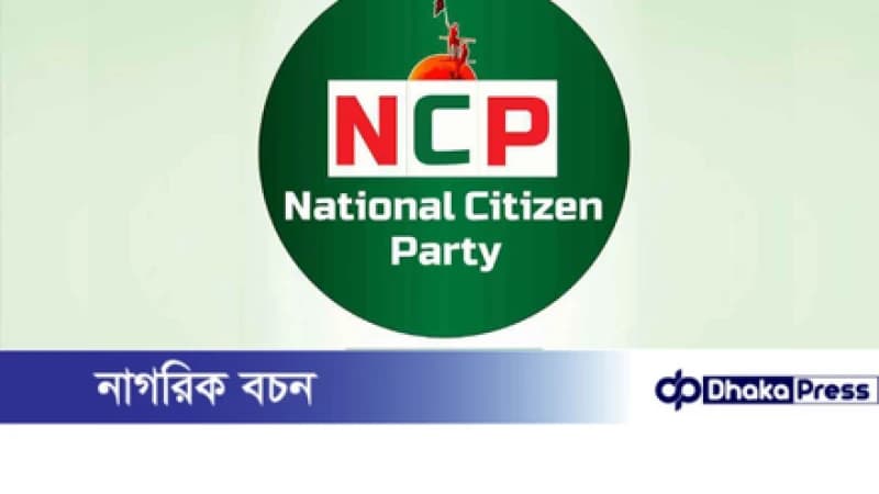 নিউইয়র্কে আখতারের ওপর হামলা, বিকেলে এনসিপির বিক্ষোভ নিউইয়র্কে আখতারের ওপর হামলা, বিকেলে এনসিপির বিক্ষোভ