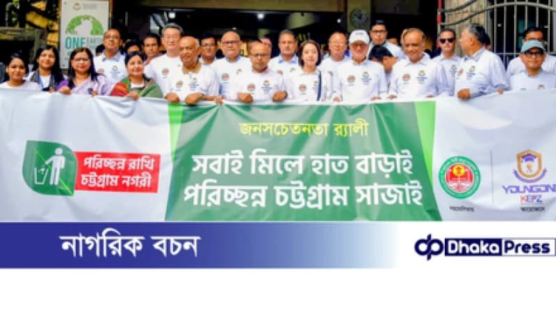 মানুষ ইচ্ছেমতো যেখানে সেখানে বর্জ্য ফেলবে,সিটি কর্পোরেশন সারাদিন পরিস্কার করবে,এটা অসম্ভব: জরিমানা করতে হবে:ফয়েজ আহমেদ তৈয়্যব মানুষ ইচ্ছেমতো যেখানে সেখানে বর্জ্য ফেলবে,সিটি কর্পোরেশন সারাদিন পরিস্কার করবে,এটা অসম্ভব: জরিমানা করতে হবে:ফয়েজ আহমেদ তৈয়্যব