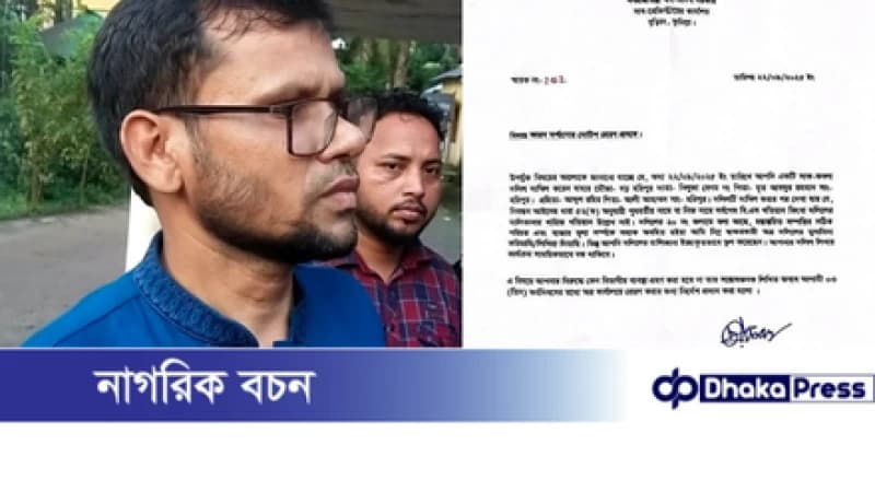 কুমিল্লার বুড়িচংয়ে ভুয়া দলিলের চেষ্টা, দলিল লেখককে শোকজ নোটিশ কুমিল্লার বুড়িচংয়ে ভুয়া দলিলের চেষ্টা, দলিল লেখককে শোকজ নোটিশ