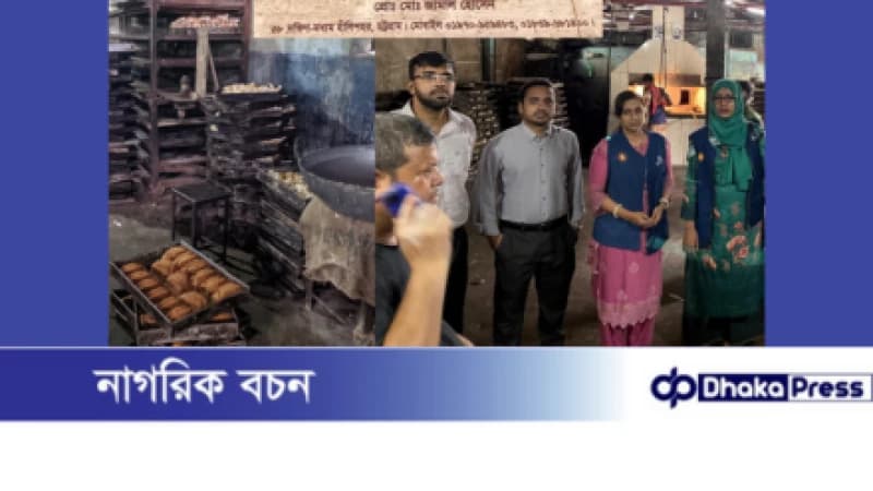 চট্টগ্রামে অস্বাস্থ্যকর পরিবেশে বেকারি পণ্য উৎপাদনঃ কারখানায় বিএসটিআইয়ের অভিযান!! চট্টগ্রামে অস্বাস্থ্যকর পরিবেশে বেকারি পণ্য উৎপাদনঃ কারখানায় বিএসটিআইয়ের অভিযান!!