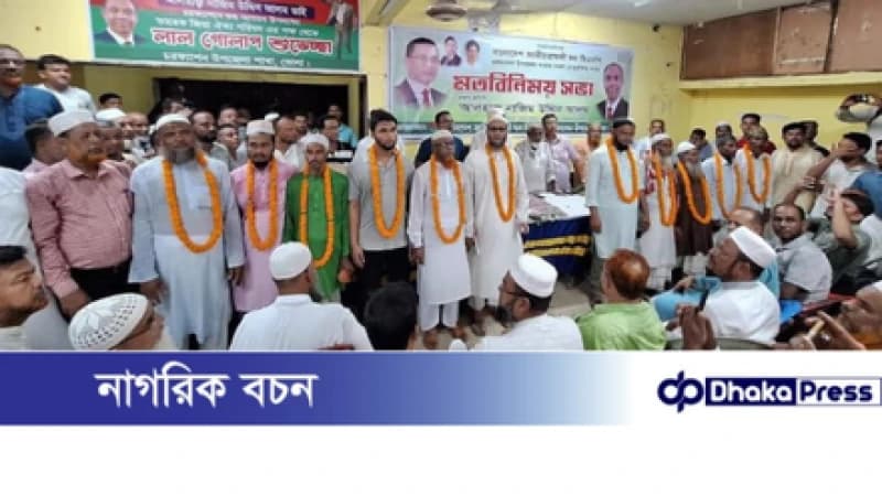 চরফ্যাশনে জামায়াতের ৪৫ নেতাকর্মীর বিএনপিতে যোগদান চরফ্যাশনে জামায়াতের ৪৫ নেতাকর্মীর বিএনপিতে যোগদান