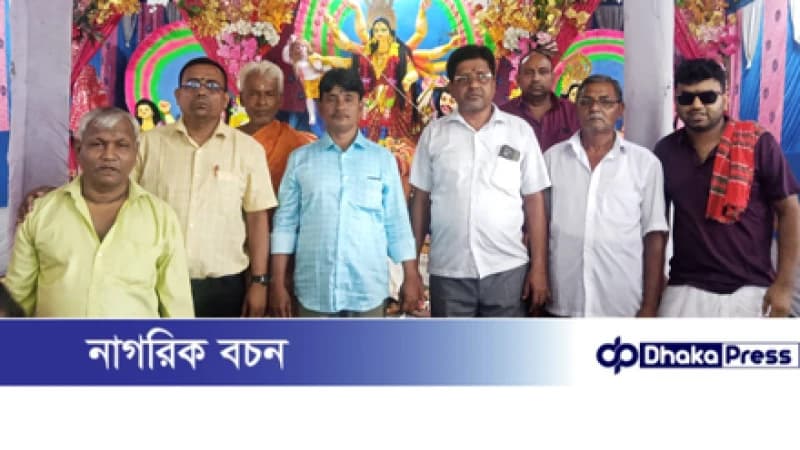 বাখরনগর কালীবাড়িতে শারদীয় দুর্গাপূজা মহাসমারোহে পালিত বাখরনগর কালীবাড়িতে শারদীয় দুর্গাপূজা মহাসমারোহে পালিত