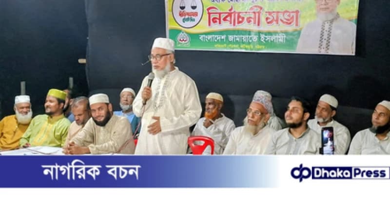 রাজনীতি আমার কাছে জনসেবার সর্বোত্তম মাধ্যম অধ্যক্ষ নুরুল আমিন রাজনীতি আমার কাছে জনসেবার সর্বোত্তম মাধ্যম অধ্যক্ষ নুরুল আমিন