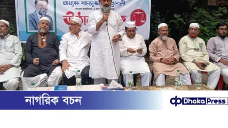 আগামী নির্বাচনে আধিপত্যবাদ রুখে দেওয়া হবে: অধ্যক্ষ শামসুজ্জামান হেলালী আগামী নির্বাচনে আধিপত্যবাদ রুখে দেওয়া হবে: অধ্যক্ষ শামসুজ্জামান হেলালী