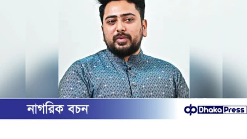 অনেক উপদেষ্টা সেফ এক্সিটের চিন্তা করছেন, সময় হলে নাম প্রকাশ করা হবে: নাহিদ ইসলাম অনেক উপদেষ্টা সেফ এক্সিটের চিন্তা করছেন, সময় হলে নাম প্রকাশ করা হবে: নাহিদ ইসলাম