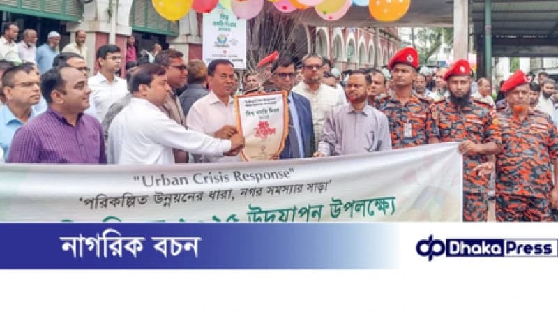 ময়মনসিংহে বিশ্ব বসতি দিবস ২০২৫ উদযাপিত ময়মনসিংহে বিশ্ব বসতি দিবস ২০২৫ উদযাপিত