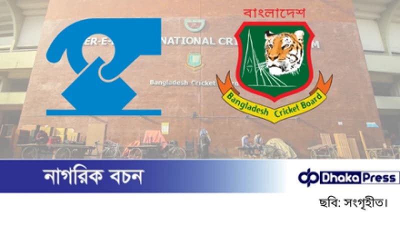 বিসিবি নির্বাচনের ভোটগ্রহণ শেষ, ফল আসবে সন্ধ্যায় বিসিবি নির্বাচনের ভোটগ্রহণ শেষ, ফল আসবে সন্ধ্যায়
