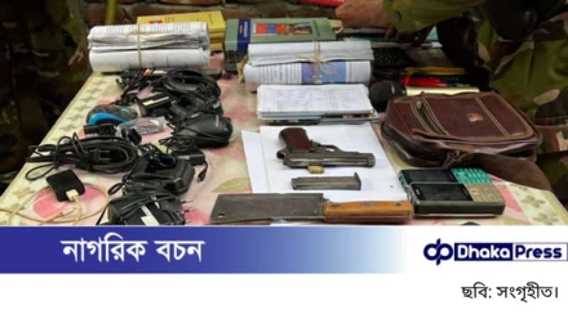 ইউপিডিএফ’র গোপন আস্তানায় সেনা অভিযান, অস্ত্র-গোলাবারুদ উদ্ধার ইউপিডিএফ’র গোপন আস্তানায় সেনা অভিযান, অস্ত্র-গোলাবারুদ উদ্ধার