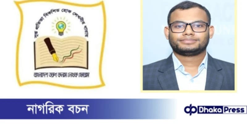বাংলাদেশ তরুণ কলাম লেখক ফোরামের উপ-দপ্তর সম্পাদক নির্বাচিত আলম-গীর হোসেন বাংলাদেশ তরুণ কলাম লেখক ফোরামের উপ-দপ্তর সম্পাদক নির্বাচিত আলম-গীর হোসেন