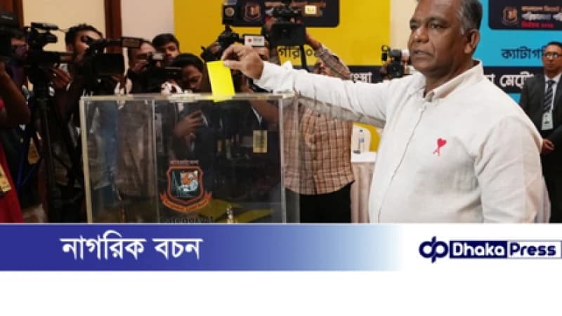 বিসিবি নির্বাচনে পরিচালক পদে জয়ী ২৫ জনের নাম ঘোষণা বিসিবি নির্বাচনে পরিচালক পদে জয়ী ২৫ জনের নাম ঘোষণা