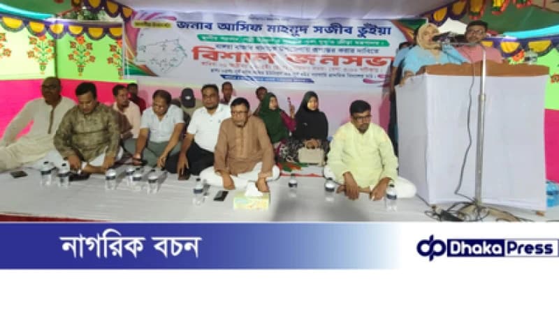 বাঙ্গরা উপজেলা দ্রুত বাস্তবায়নের দাবিতে ৫নং পূর্ব ধইর ইউনিয়নে সমাবেশ অনুষ্ঠিত বাঙ্গরা উপজেলা দ্রুত বাস্তবায়নের দাবিতে ৫নং পূর্ব ধইর ইউনিয়নে সমাবেশ অনুষ্ঠিত