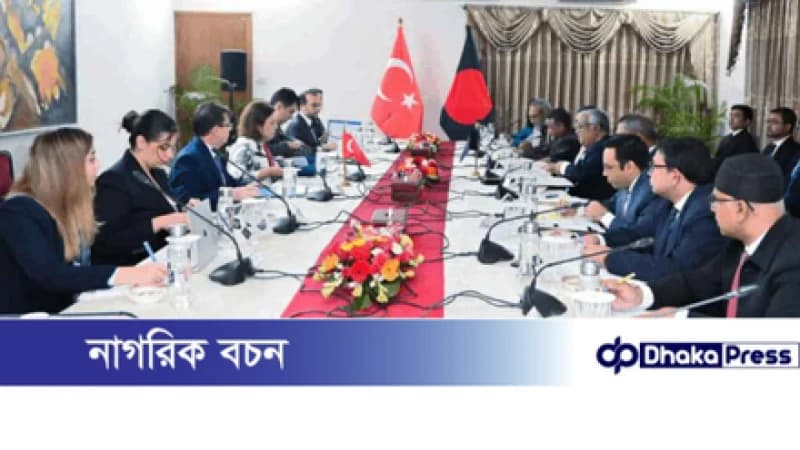 বাংলাদেশ-তুরস্ক বৈঠকে সম্পর্ক জোরদারে বহুমুখী আলোচনা বাংলাদেশ-তুরস্ক বৈঠকে সম্পর্ক জোরদারে বহুমুখী আলোচনা