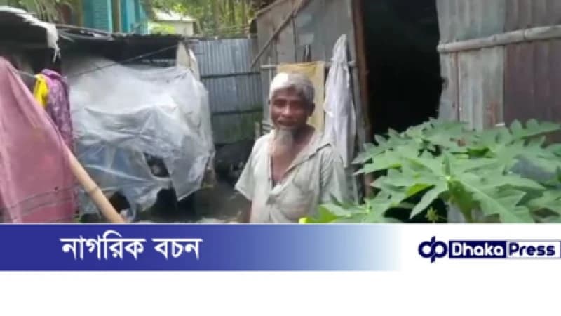 রেলের জমিতে আশ্রিত দেলোয়ার হোসেনের জীবনের লড়াই রেলের জমিতে আশ্রিত দেলোয়ার হোসেনের জীবনের লড়াই