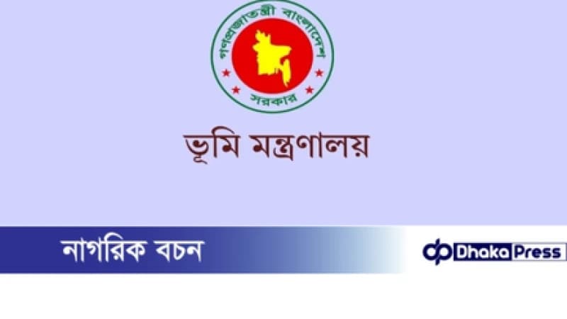 একটি কারণেই স্থগিত হলো সারাদেশে জমি ক্রয়-বিক্রয় কার্যক্রম একটি কারণেই স্থগিত হলো সারাদেশে জমি ক্রয়-বিক্রয় কার্যক্রম