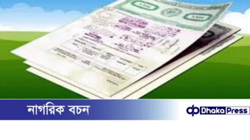 দলিল থাকলেও ছাড়তে হবে এই ৫ ধরনের জমি: ভূমি মন্ত্রণালয়ের নির্দেশ দলিল থাকলেও ছাড়তে হবে এই ৫ ধরনের জমি: ভূমি মন্ত্রণালয়ের নির্দেশ