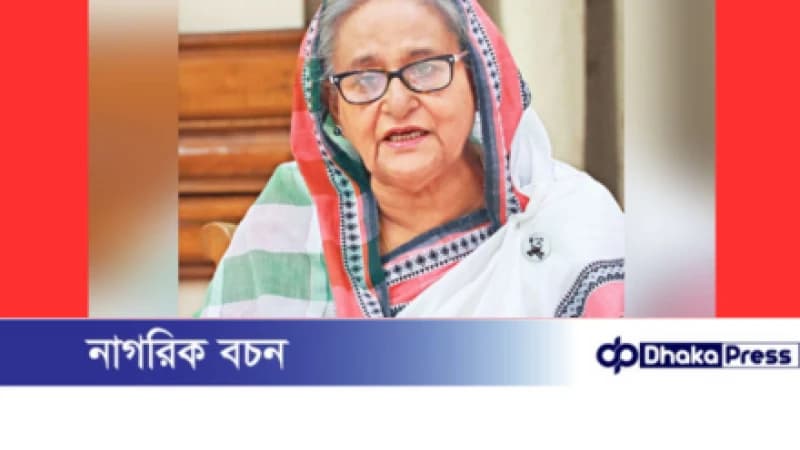 নির্বাচনে অযোগ্য শেখ হাসিনা, আওয়ামী লীগের বিচারে তদন্ত শুরু নির্বাচনে অযোগ্য শেখ হাসিনা, আওয়ামী লীগের বিচারে তদন্ত শুরু
