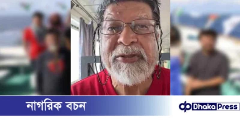ফ্লোটিলা থেকে ইসরায়েলি বাহিনীর হাতে অপহৃত হয়েছেন শহীদুল আলম ফ্লোটিলা থেকে ইসরায়েলি বাহিনীর হাতে অপহৃত হয়েছেন শহীদুল আলম