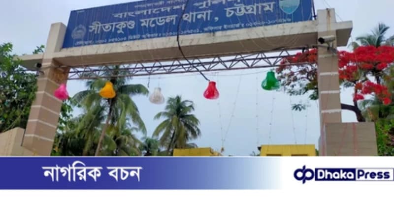 সীতাকুণ্ডে জঙ্গল সলিমপুরে সাংবাদিকদের ওপর হামলার ঘটনায় ৩৫ জনের বিরুদ্ধে মামলা সীতাকুণ্ডে জঙ্গল সলিমপুরে সাংবাদিকদের ওপর হামলার ঘটনায় ৩৫ জনের বিরুদ্ধে মামলা